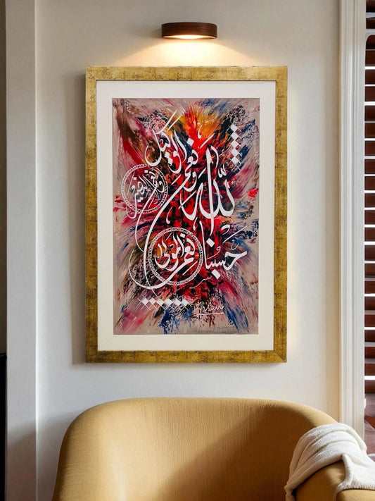 Hasbunallah | Hand painting